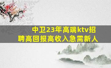 南京夜总会招聘